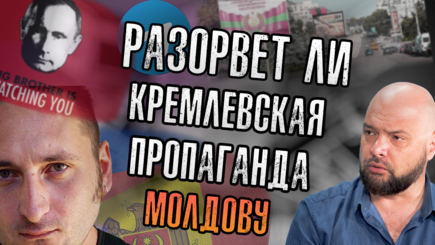 Почему некоторые регионы Молдовы подвержены серьезному влиянию РФ