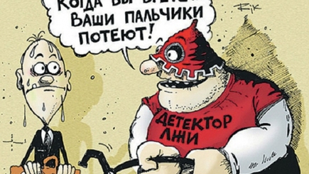 Почему политики нагло врут?