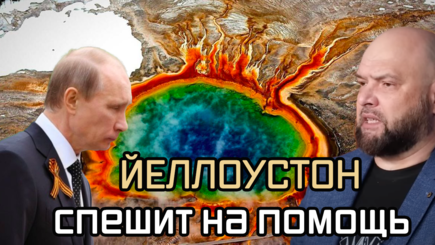 Геополитика – Десять секретных орудий России идут на помощь