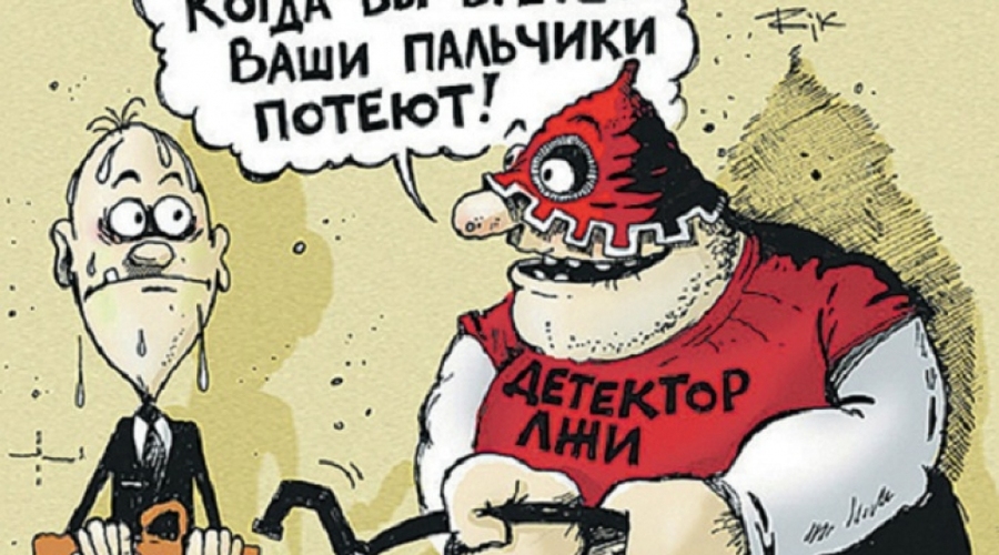 Почему политики нагло врут?