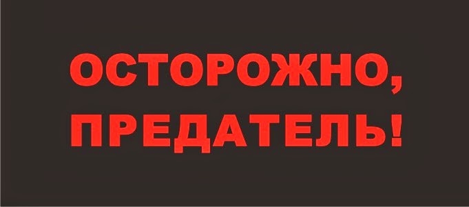 Член команды президента разоблачил «предателей». И подставил Додона