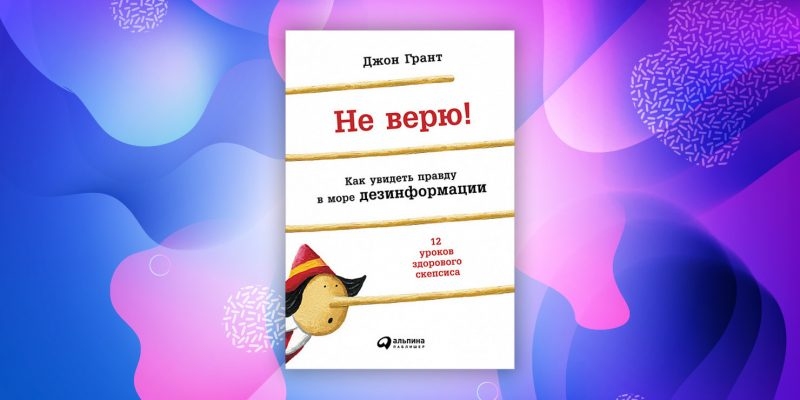 Книги, которые помогут развить критическое мышление