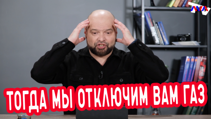 Ежедневник, 20 января – Газовое гадство снова и снова