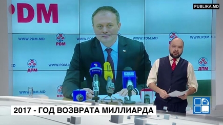 Что сказал Спикер