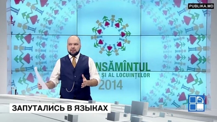 Нас тщательно посчитали – Перепись населения 2014