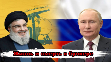 Геополитика – Новая война на Ближнем Востоке, и Путин чешет свою ядерную дубин