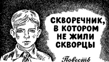 Письмо читателя ava.md. Предвыборная страда в разгаре или унде справедливость, дамы ши господа?