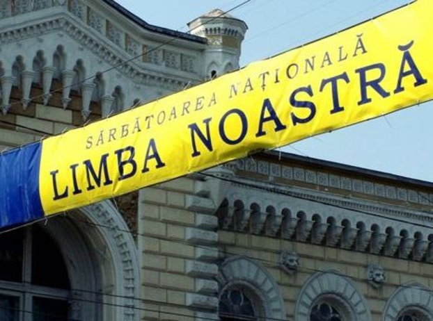 Языковой фактор модернизации  ПКРМ