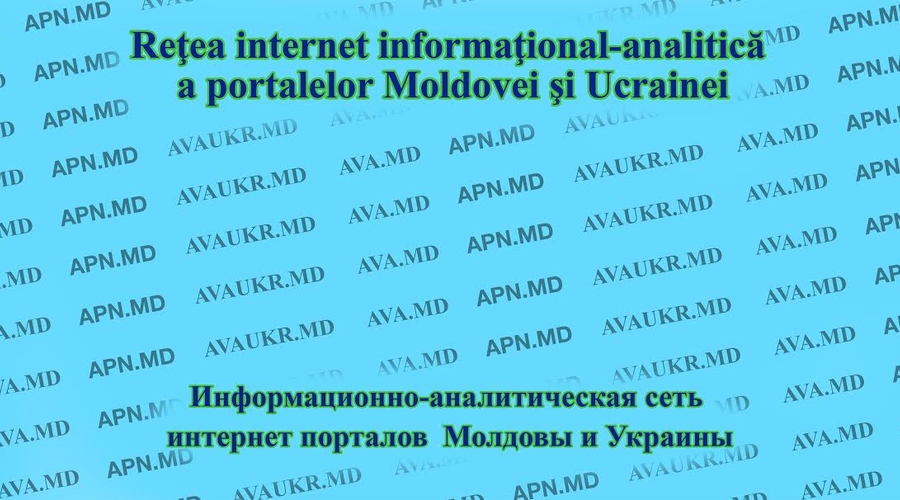 Новые рубежи Сети информационно-аналитических порталов Молдовы и Украины (ava.md, apn.md, avaukr.com)