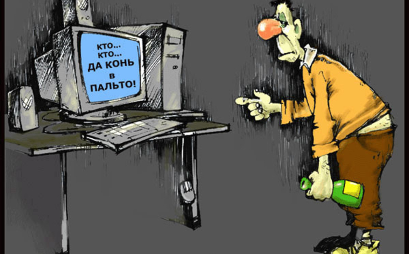 Игра в 