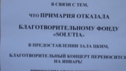 Коммунисты мстят? Бельцкая примария отказала фонду Игоря Додона в организации благотворительного концерта для сирот
