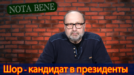 Nota bene. Кремль раскладывает яйца в Молдове