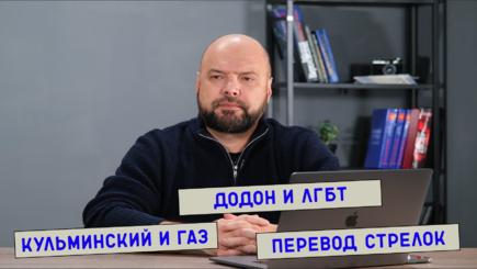 Ежедневник, 20 октября – Перевод стрелок, Додон в помощь ЛГБТ, а Кульминский поехал за газом