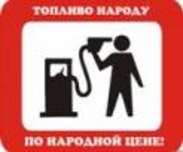 Из жизни честных политиков. Не только ЖД, но и предприятия Кишинева закупают ГСМ в Чимишлии