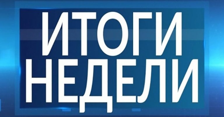 Итоги недели с Виталием Андриевским. Обзор событий в Молдове и мире (26 января – 1 февраля 2020 г.)