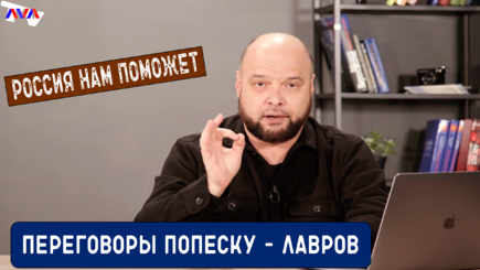 Ежедневник, 17 ноября – Результаты переговоров Попеску – Лаврова