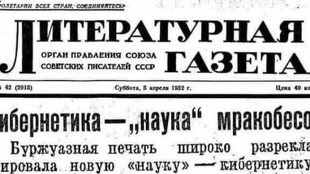 Будущее России - это прошлое СССР