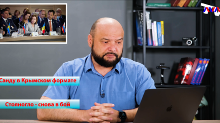 Ежедневник, 23 августа – Санду в Крымском формате, а Стояногло снова в бой