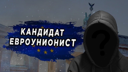 Nota bene. Кандидат в президенты Молдовы от евроунионистов