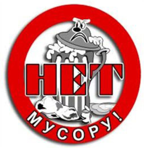 Штрафы за мусор