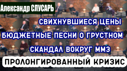ЛОМы: Терпение на исходе. Александр Слусарь о росте цен, проблемах фермеров и энергетической безопасности Молдовы
