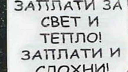 Ценовая удавка