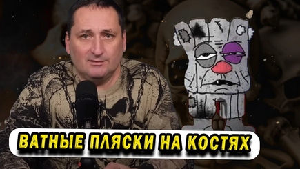Путинисты продолжают испражняться в могилы жертв
