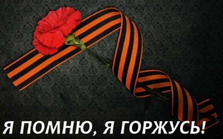 24 апреля стартует aкция «Георгиевская ленточка»