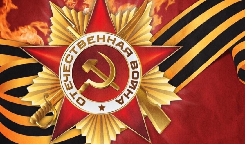 Советская символика снова легализована