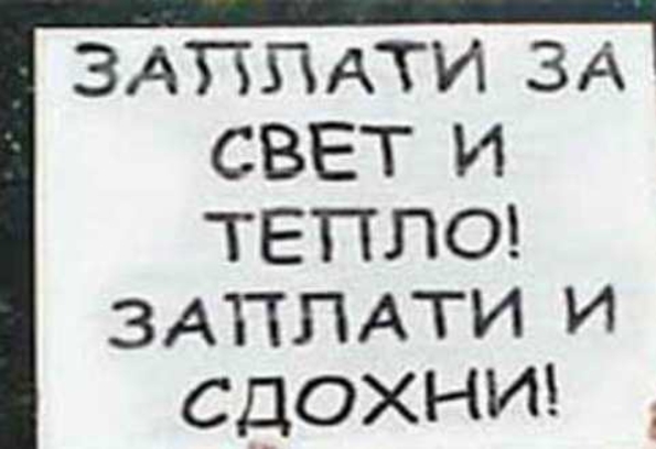 Ценовая удавка