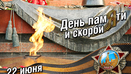 22   июня  1941   года