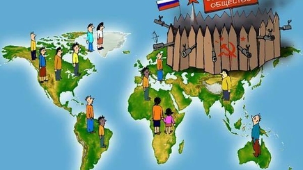 Мировые центры силы. Часть третья