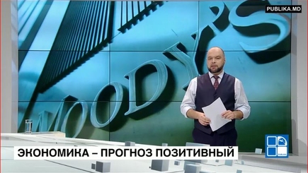 Новости молдавской экономики