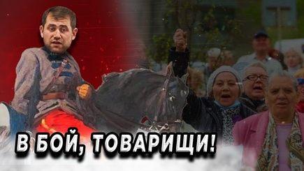 Nota Bene - План «Б» на 2024 год Илана Шора-Кремлевского и группы подтанцовки