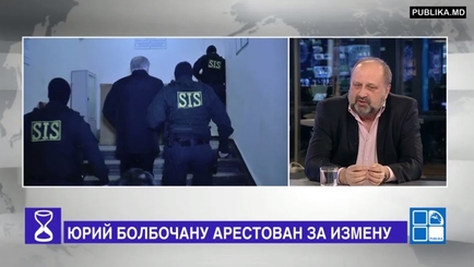 Впервые в современной истории Молдовы предъявлены обвинения в шпионаже и измене Родине