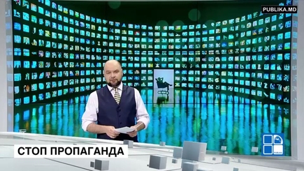STOP - Лживой пропаганде!