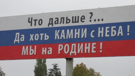 ЕС продлил на год санкции против Крыма