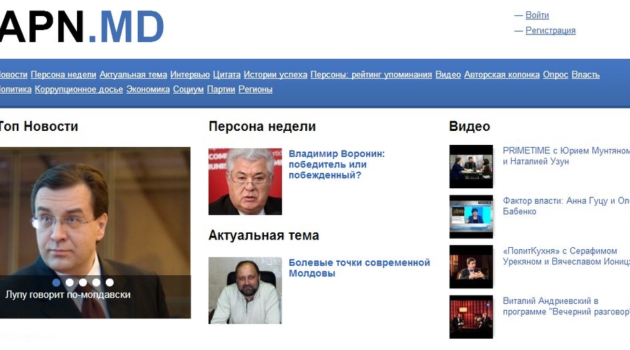 APN.MD: Болевые точки современной Молдовы