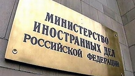 Комментарий МИД России в связи с инцидентом в зоне безопасности приднестровского конфликта