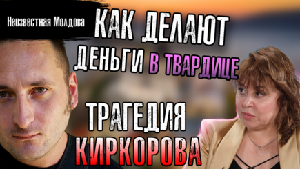 Станет ли Твардица мировым центром косметики и проблемы Киркорова