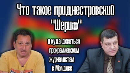Вся правда о приднестровском 