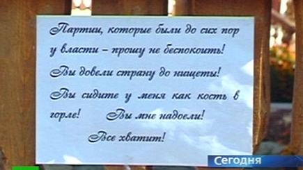 Выборы в Молдове