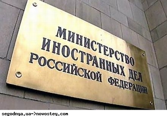 Комментарий МИД России в связи с инцидентом в зоне безопасности приднестровского конфликта