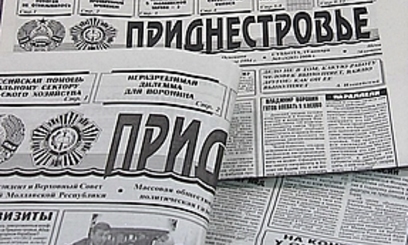 Обзор газеты «Приднестровье» за неделю (15 - 22 января 2008 г.)