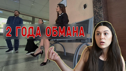 Аспект - 2 года обмана от Гуцул