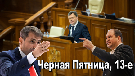 ВЫБОРЫ – Черная пятница, 13-е, в молдавской политике