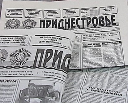Обзор газеты «Приднестровье» за неделю (15 - 22 января 2008 г.)