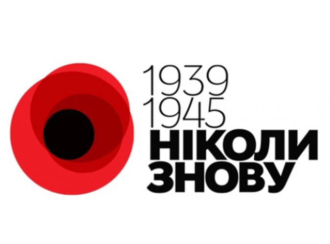 Новым символом 9 мая в Украине вместо