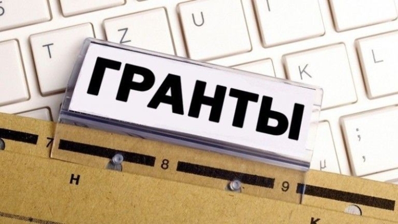 Об иссякнувшем на три месяца грантовом дожде от США